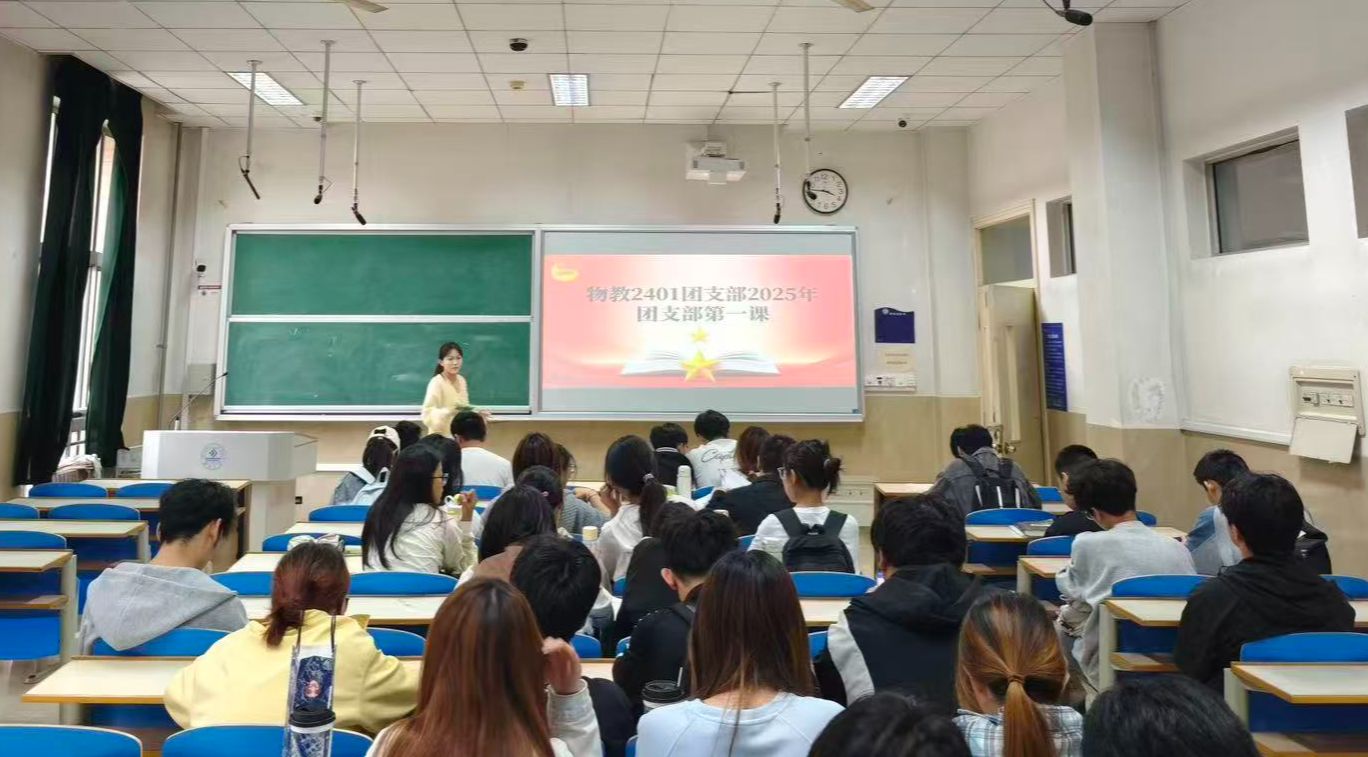 物理科学与技术学院.jpg